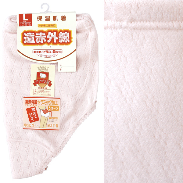 レディース 部分保温肌着 毛混袋編み7分長パンティ M~3L (7分丈 ひざ下丈 ズボン下 冷え防止 防寒) (婦人肌着) (在庫限り)