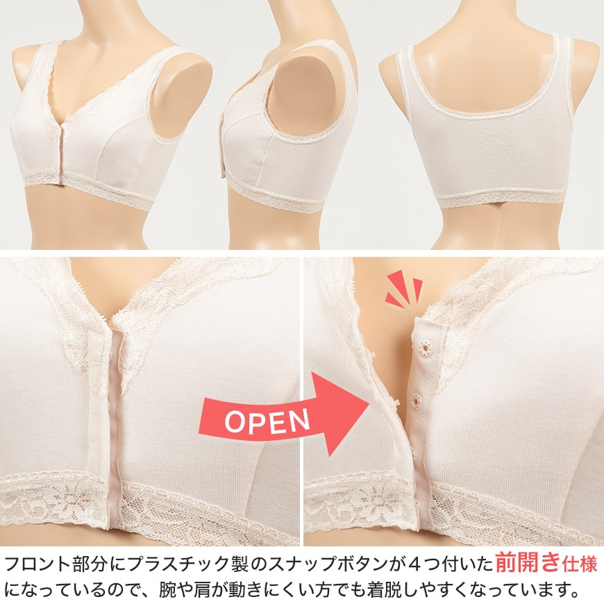 ノンワイヤーブラ 綿 C75~C95 (ノンワイヤーブラジャー レース レディース 下着 インナー ブラ) (婦人肌着) (取寄せ)