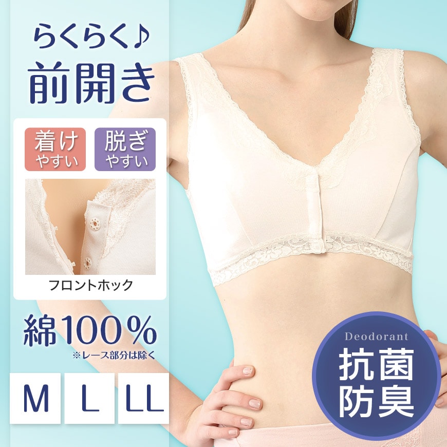 フロントホック ノンワイヤーブラ 綿100% M～LL (前ホック ブラ 前開き ブラジャー ノンワイヤー 肌着 レディース 下着 コットン インナー) (婦人肌着) (取寄せ)