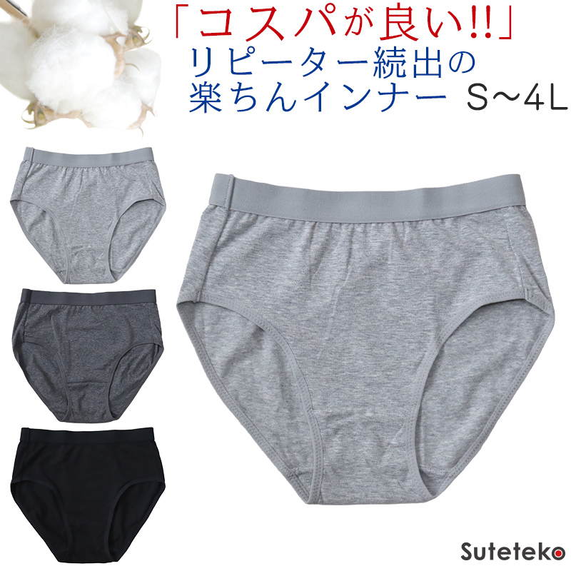 ショーツ レディース 綿 下着 女性 S～4L 無地 パンツ コットン 大きいサイズ スタンダードショーツ シンプル ストレッチ スポーツ インナー 婦人 肌着 30代 40代 50代 