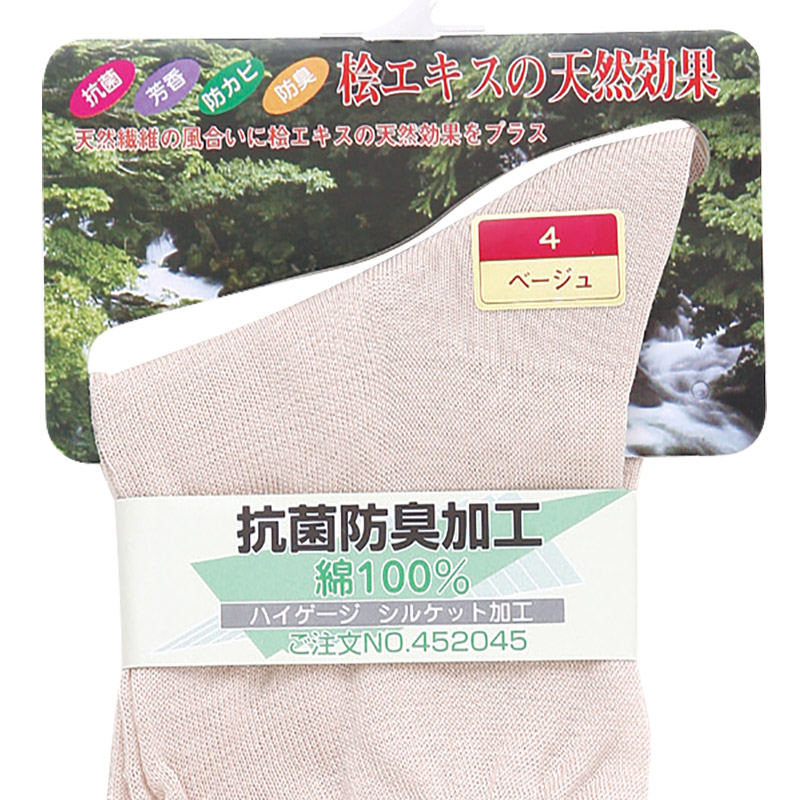 靴下 レディース 綿100% 薄手 ショートソックス 22-24cm (薄い 薄地 無地 破れにくい 丈夫 抗菌防臭 女性用 コットン 日本製) (婦人靴下)