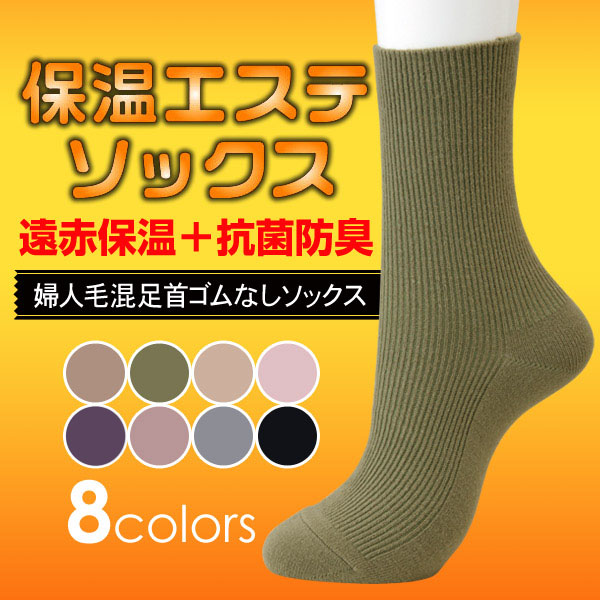レディース 靴下 暖かい 起毛 冬 22-24cm (あったか ソックス 女性 アンゴラ・ラム混 冷え 防寒 クルーソックス) (婦人靴下) (在庫限り)