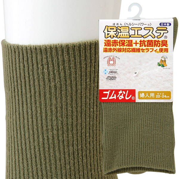 レディース 靴下 暖かい 起毛 冬 22-24cm (あったか ソックス 女性 アンゴラ・ラム混 冷え 防寒 クルーソックス) (婦人靴下) (在庫限り)