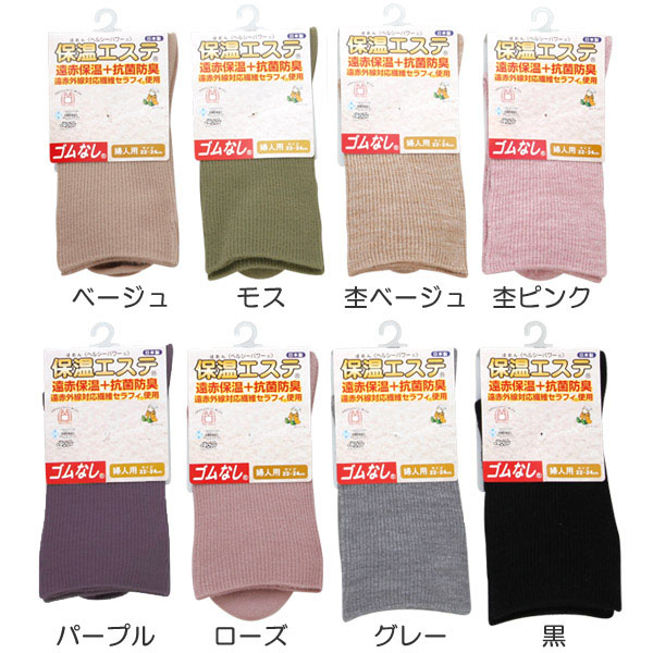 レディース 靴下 暖かい 起毛 冬 22-24cm (あったか ソックス 女性 アンゴラ・ラム混 冷え 防寒 クルーソックス) (婦人靴下) (在庫限り)