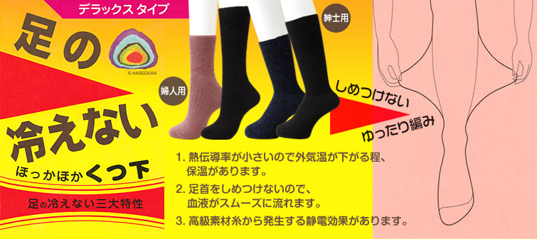 足の冷えない靴下 メンズ 冬 パイル クルーソックス ウール混 24-26cm (靴下 男性 暖かい あったか 締め付けない ゆったり 保温 防寒 冷え対策) (紳士靴下)