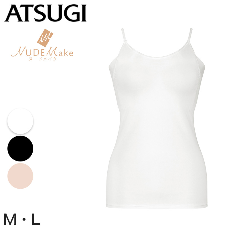 アツギ NUDEMake ヌードメイク 制菌加工 カップ付きキャミソール M・L (ATSUGI ヌードメイク 婦人 レディース インナー キャミソール 吸汗速乾 UVカット 汗ジミ防止 汗ジミ ブラキャミ) 【在庫限り】