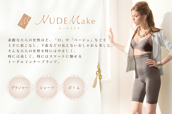 アツギ NUDEMake ヌードメイク 制菌加工 カップ付きキャミソール M・L (ATSUGI ヌードメイク 婦人 レディース インナー キャミソール 吸汗速乾 UVカット 汗ジミ防止 汗ジミ ブラキャミ) 【在庫限り】