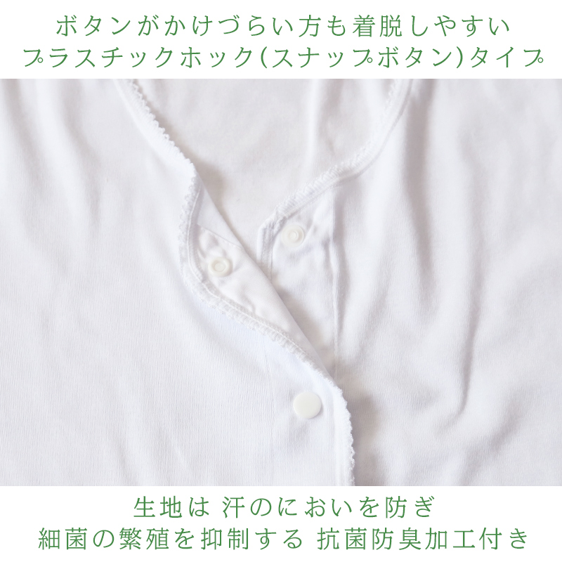 介護 前開き シャツ 女性 半袖 綿100％ マジックテープ 3枚セット S M L LL 3L 4L 5L レディース 下着 肌着 ワンタッチ インナー 3分袖 3枚組 まとめ売り 女性婦人 インナー 下着 アンダーウェア 白 大きめ 大きなサイズ 大きいサイズ