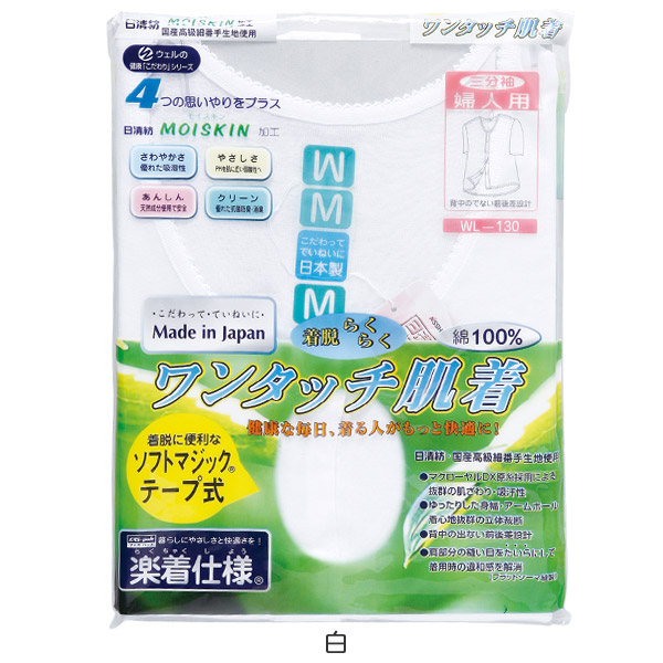 前開きシャツ 婦人 介護 下着 7分袖 インナー 3L 2枚組(綿100% プラスチックホック式 ワンタッチ肌着 シャツ レディース 女性 大きいサイズ) (在庫限り)