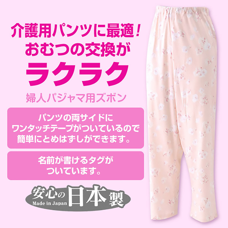 紳士 両サイドマジックテープ式パジャマ用ズボン M・L (介護ズボン) (介護肌着) (取寄せ)
