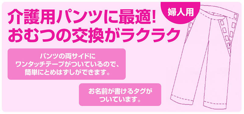 紳士 両サイドマジックテープ式パジャマ用ズボン M・L (介護ズボン) (介護肌着) (取寄せ)
