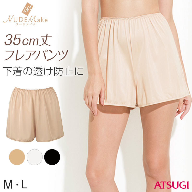 ぺチパンツ ショート丈 フレアパンツ 35cm丈 ひざ上丈 アツギ ペチコート ヌードメイク M・L (透け防止 吸汗速乾 帯電防止 スカート下 ATSUGI)