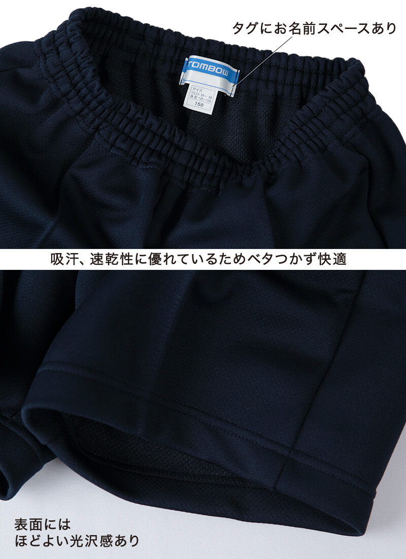 ハーフパンツ ４分丈 S～3L (トンボ TOMBOW 体操服 運動着 トレーニングウェア 短パン) (取寄せ)