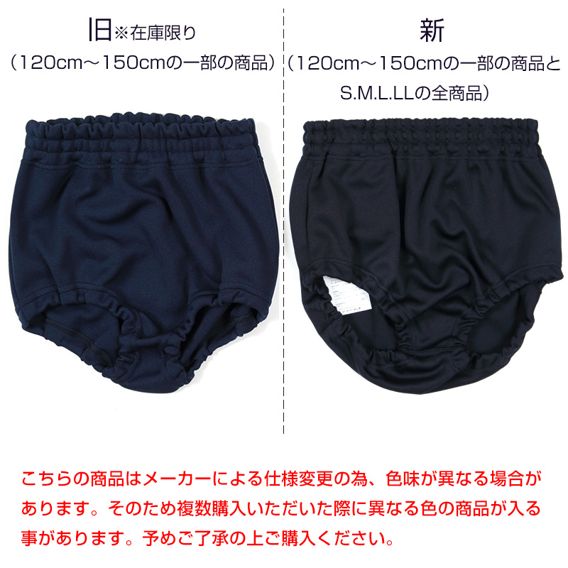 トンボ学生服 内ポケット付きブルマー 120cm～LL (体操服 体操着 運動着 体育 ブルマ 幼稚園 小学生 中学生 高校生 男子 女子 男の子 女の子 学生 大きいサイズあり)