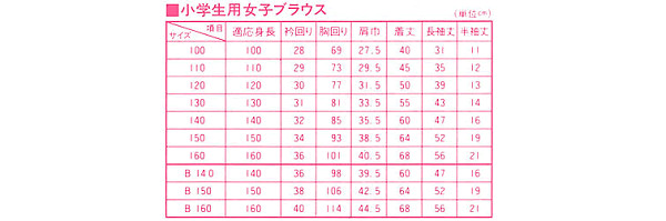 トンボ学生服 女子 半袖ベタ衿スクールブラウス 120cmA～130cmA (トンボ TOMBOW) (取寄せ)