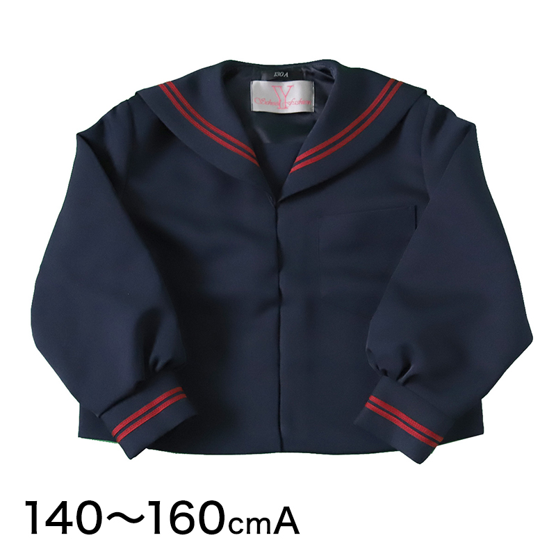 ティアラ 女子小学生 カシドス織り 赤2本ライン セーラー服 140cmA～160cmA (Tiara) (送料無料) (取寄せ)