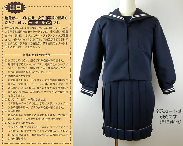 ティアラ 女子小学生 カシドス織り 白2本ライン セーラー服 120cmA～130cmA (Tiara) (送料無料) (取寄せ)