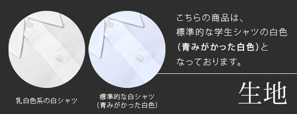 トンボ学生服 長袖カッターシャツ スナップON仕様 120cmA体・130cmA体 (トンボ TOMBOW)