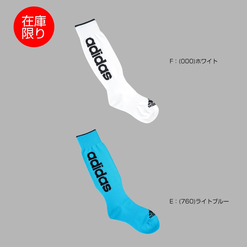 サッカー ソックス ジュニア アディダス 17-19cm～23-25cm (adidas キッズ ハイソックス 靴下 スポーツ 男の子 子供 福助 ふくすけ 17～19cm 19～21cm 21～23cm 23～25cm) (在庫限り)