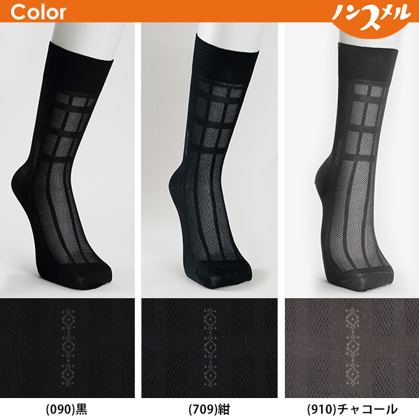 福助 ビジネスソックス メッシュ メンズ 夏用 消臭 2足組 24-25cm～26-27cm (靴下 綿 薄手 男性 紳士 クルーソックス 破れにくい ソックス くつした ビジネス) (送料無料) (在庫限り)