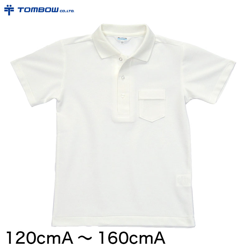 トンボ学生服 男子 半袖カノコポロシャツ 120cmA～160cmA (トンボ TOMBOW 鹿の子) (取寄せ)