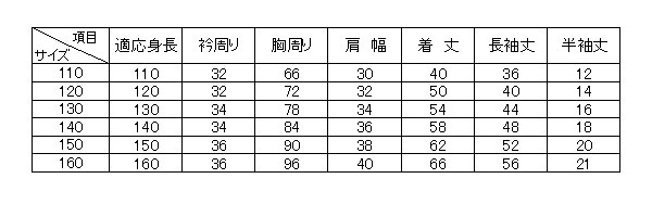 トンボ学生服 男子 半袖カノコポロシャツ 120cmA～160cmA (トンボ TOMBOW 鹿の子) (取寄せ)