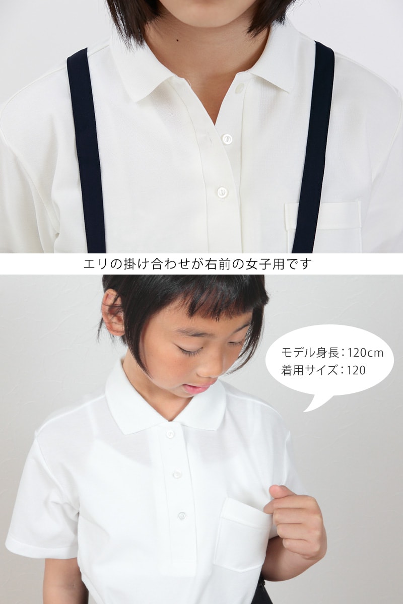 トンボ学生服 女子 半袖カノコポロシャツ 120cmA～160cmA (トンボ TOMBOW 鹿の子)