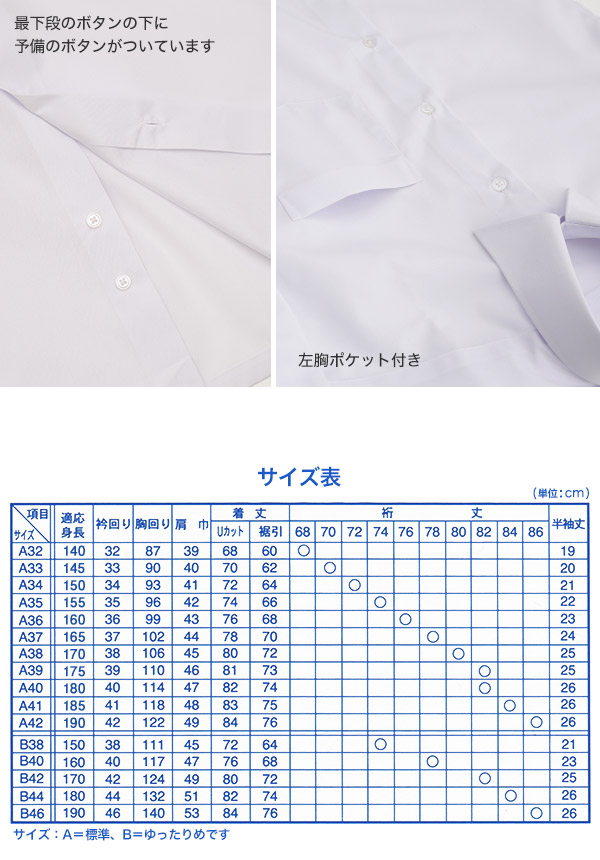 スクールシャツ 長袖 男子 カッターシャツ トンボ 140cmA～190cmA (学生服 ワイシャツ 中学生 高校生 男の子 制服 シャツ 形態安定 ノーアイロン Yシャツ) (取寄せ)