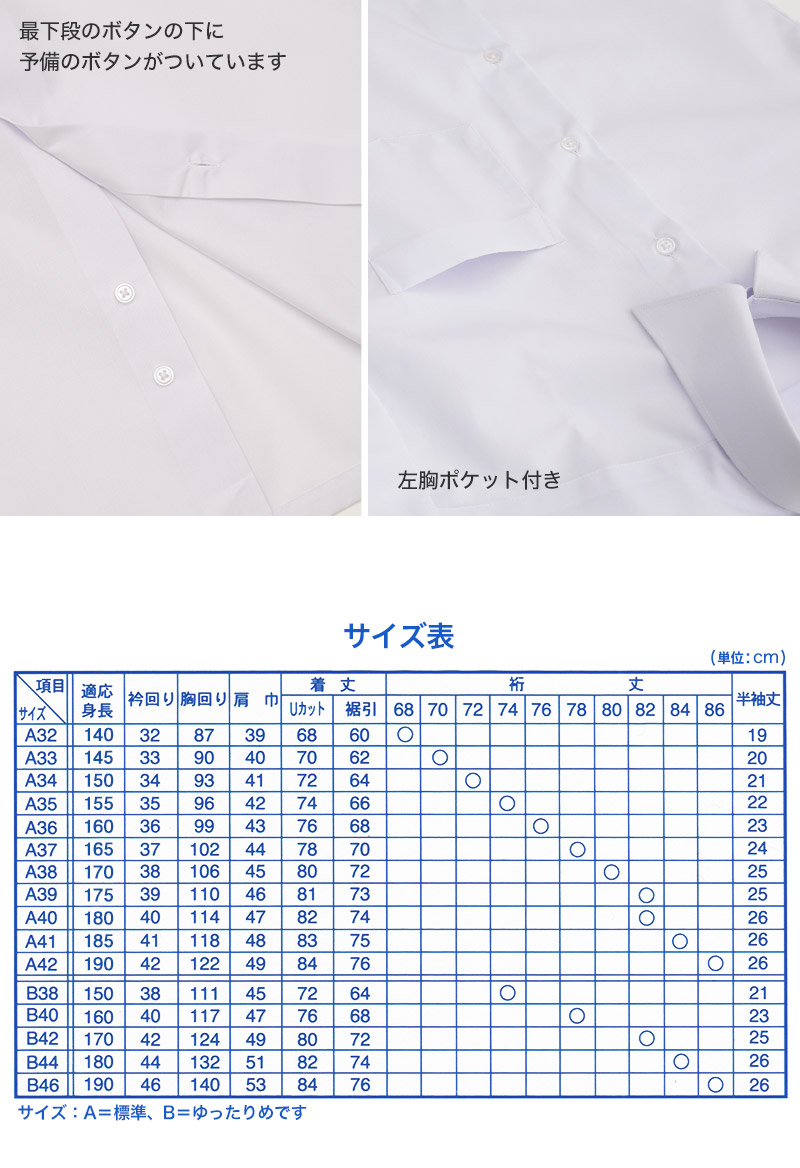 【2枚セット】スクールシャツ 半袖 男子 形態安定 トンボ 140cmA～190cmA (学生服 カッターシャツ TOMBOW ワイシャツ Yシャツ) (取寄せ)