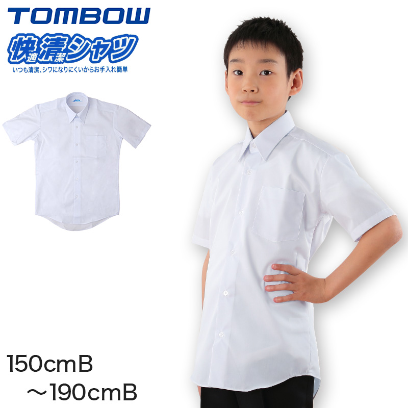 形態安定 抗菌防臭 半袖カッターシャツ 150cmB～190cmB (ワイシャツ yシャツ シャツ 制服 中学生 高校生 通学 男子 白シャツ 学生 大きいサイズあり フォーマル ノーアイロン シワになりにくい 通学) (取寄せ)