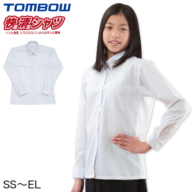 トンボ学生服 形態安定 女子 長袖カッターシャツ SS～EL (スクールシャツ 学生シャツ 制服 学生 カッター ワイシャツ yシャツ 中学生 高校生 レディース ノーアイロン 白 長袖 シャツ) (取寄せ)