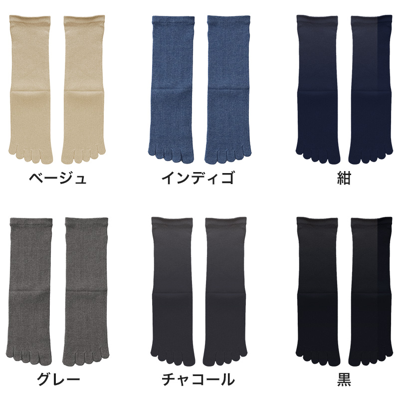 5本指ソックス メンズ 綿100% クルーソックス 25-27cm (五本指 靴下 男性 コットン 縮みにくい 日本製 かかとなし 水虫対策) (紳士靴下)
