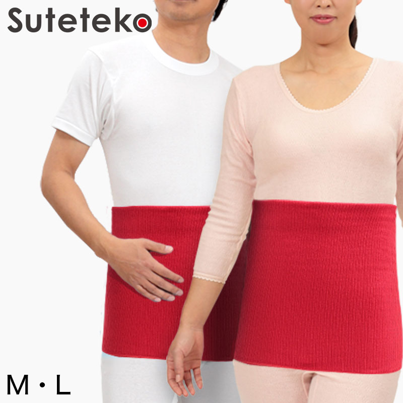 Suteteko 男女兼用 赤い綿腹巻 二重タイプ M・L (腹巻き ハラマキ はらまき 防寒グッズ あったかグッズ 寒さ対策 プレゼント 赤下着) (在庫限り)