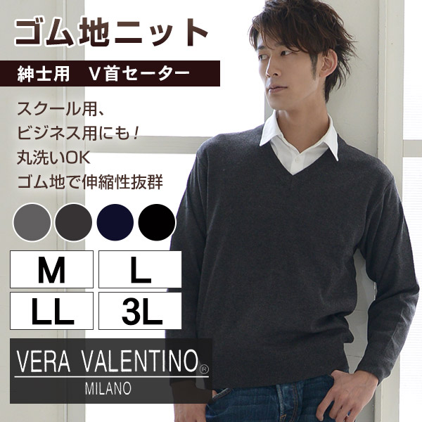 紳士用 ゴム地 V首セーター M～3L (メンズ 男性 ビジネス オフィス オフィスカジュアル 制服 事務服) (在庫限り)