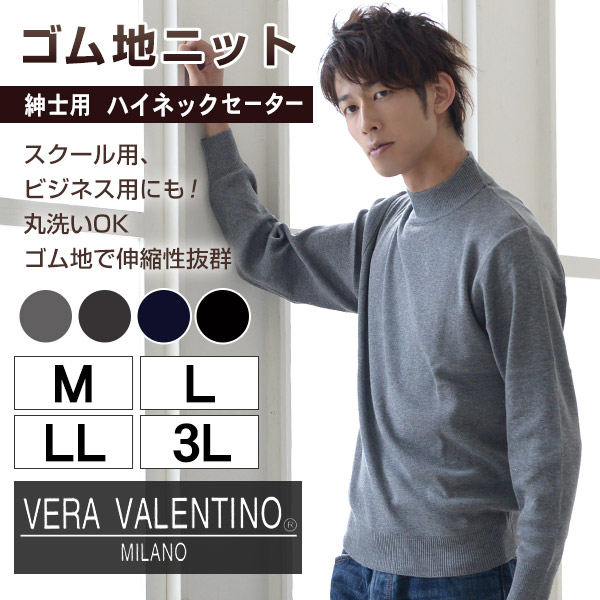 紳士用 ゴム地 ハイネックセーター M～3L (メンズ 男性 ビジネス オフィス オフィスカジュアル 制服 事務服 シンプル) 【在庫限り】 –  スクログ