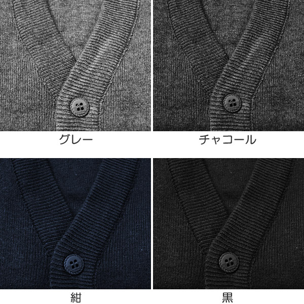 紳士用 ゴム地 V首カーディガン M～3L (メンズ 男性 ビジネス オフィス オフィスカジュアル 制服) (在庫限り)