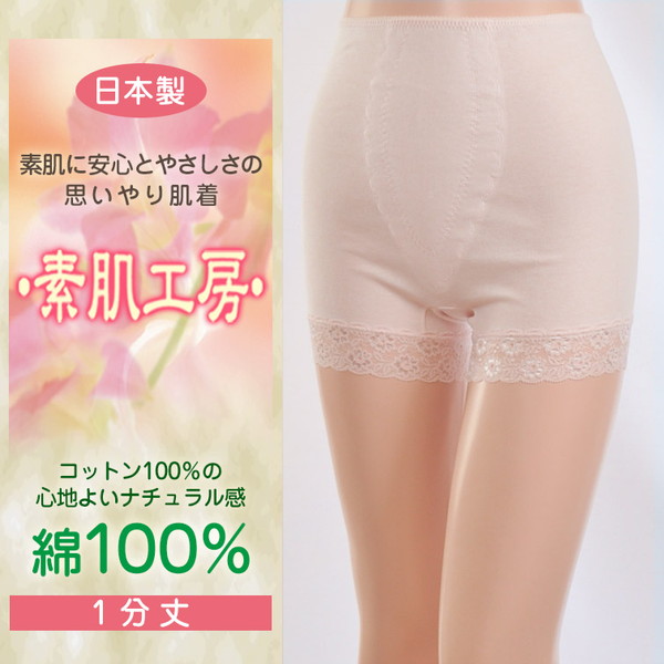 1分丈パンツ インナーパンツ 綿100% M～LL (下着 肌着 ペチパンツ 1分丈 スパッツ ズボン下 レディース ボトム インナー ひざ上 透け防止 タップパンツ)