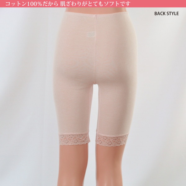 5分丈パンツ インナーパンツ 綿100% M～LL (下着 肌着 5分丈 ズボン下 スパッツ レディース ボトム インナー ひざ丈 透け防止)