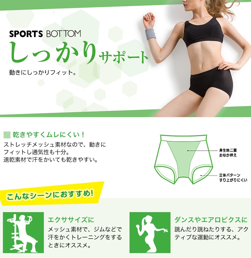 アツギ Clear Beauty Active しっかりサポート ペアショーツ M~LL (スポーツインナー スポーツボトム 速乾 ATSUGI パンツ 運動 ジム トレーニング ダンス エアロビクス) 【在庫限り】