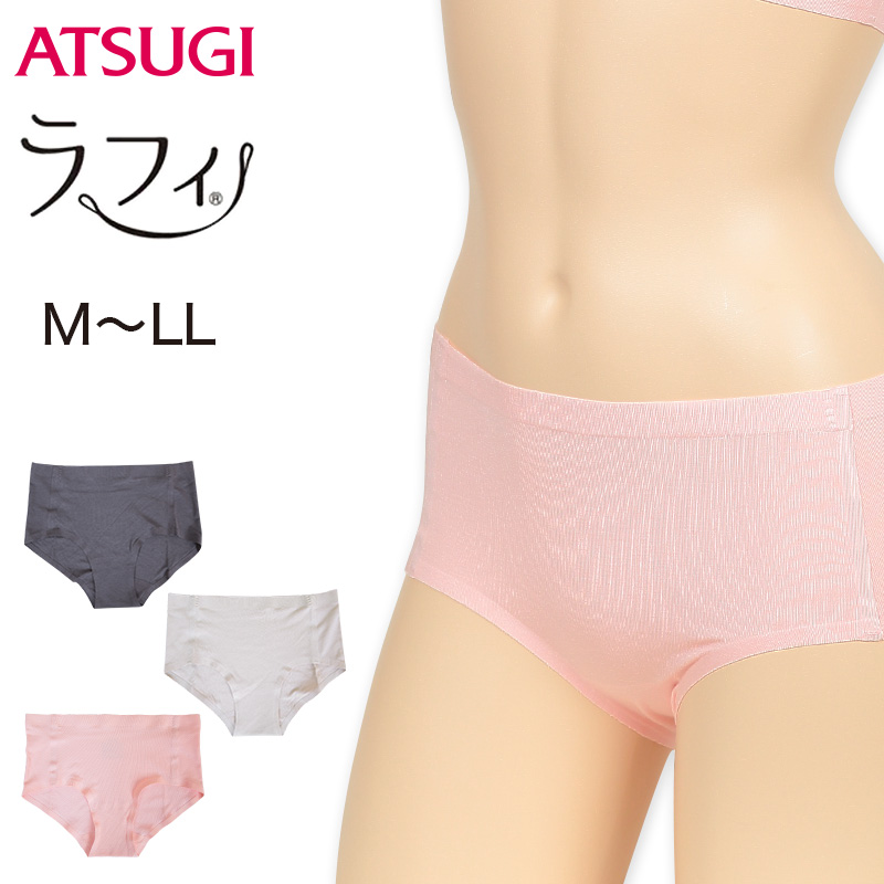 アツギ ラフィ モダール混 ペアショーツ M～LL (ATSUGI atsugi レディース 婦人 女性 パンツ パンティ パンティー シームレス リラックス フィット 楽 ラク 楽ちん) (在庫限り)