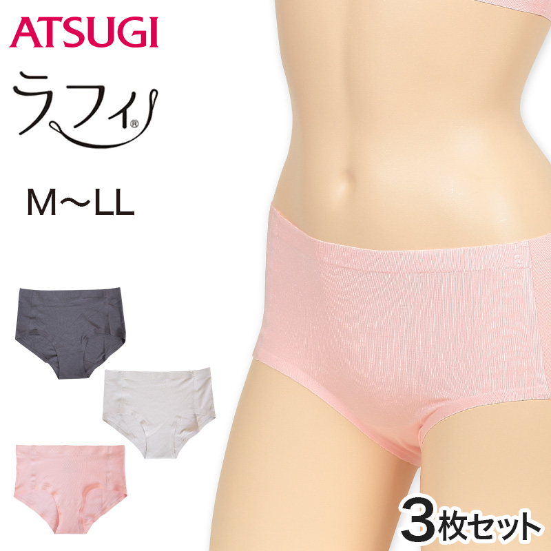 アツギ 【3枚セット】ラフィ モダール混ペアショーツ M～LL (ATSUGI レディース 婦人 女性 パンツ パンティ パンティー シームレス リラックス フィット 楽ちん) (在庫限り)