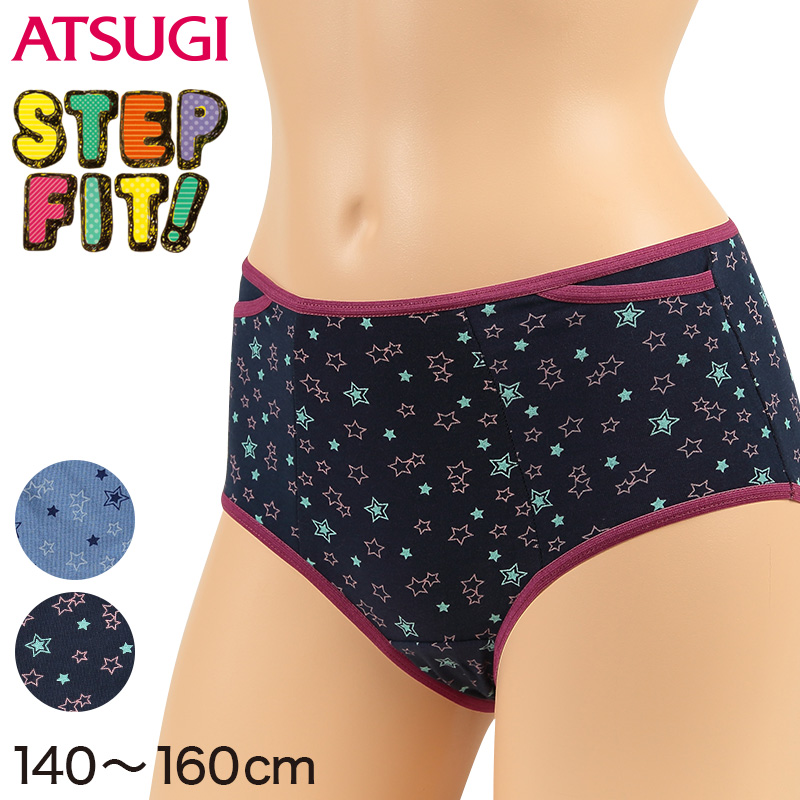 アツギ STEP FIT! ジュニア ポケット付サニタリーショーツ 140～160cm (ATSUGI ステップフィット 生理用ショーツ 女の子 女子 JK JC 星柄 ナプキン入れ) (在庫限り)