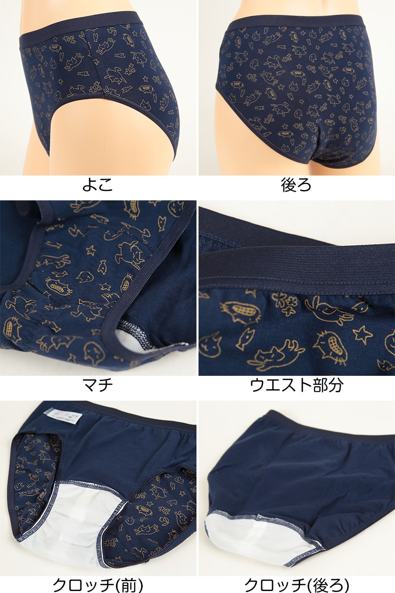 アツギ STEP FIT! ジュニア クロッチギャザー サニタリーショーツ 150~165cm (ATSUGI ステップフィット 生理用ショーツ 女の子 女子 JK JC 運動 スポーツ 体育 猫柄) 【在庫限り】