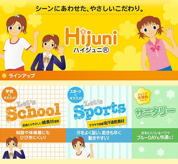 アツギ STEP FIT! ジュニア クロッチギャザー サニタリーショーツ 150~165cm (ATSUGI ステップフィット 生理用ショーツ 女の子 女子 JK JC 運動 スポーツ 体育 猫柄) 【在庫限り】