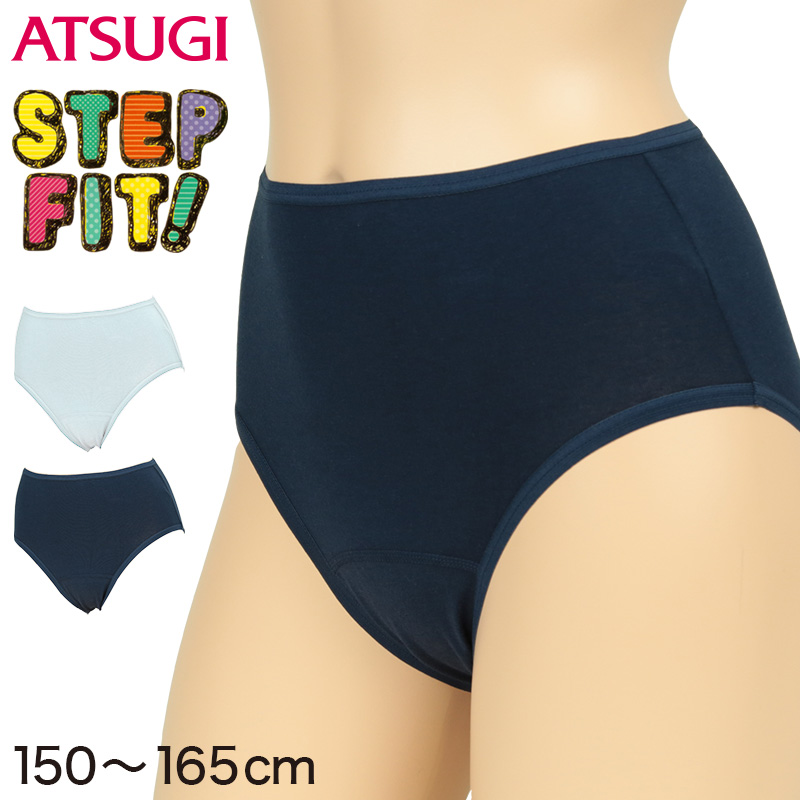 アツギ STEP FIT! ジュニア 前後に長いワイドシート サニタリーショーツ 150～165cm (ATSUGI ステップフィット 生理用ショーツ 女子) (在庫限り)