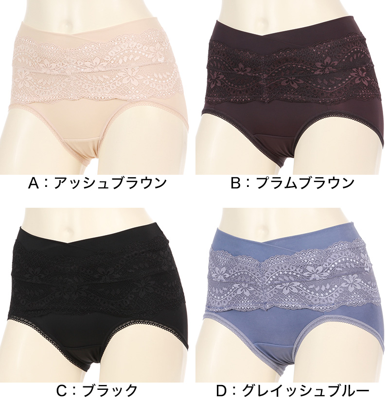 骨盤ショーツ 骨盤メイク クロスショーツ 2枚セット レディース アツギ 薄手 M～LL パワーネット 深ばき ヒップアップ 足口折返し 補整ショーツ サポートショーツ ガードルショーツ 補正下着 下着 肌着 ひびきにくい くい込みにくい 骨盤サポート