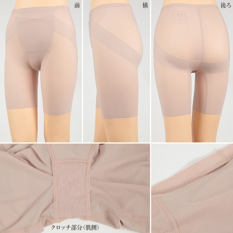 アツギ NUDEMake 補正ボトム 3分丈ボトム M~LL (ATSUGI ヌードメイク 補正インナー 補整インナー) (在庫限り)