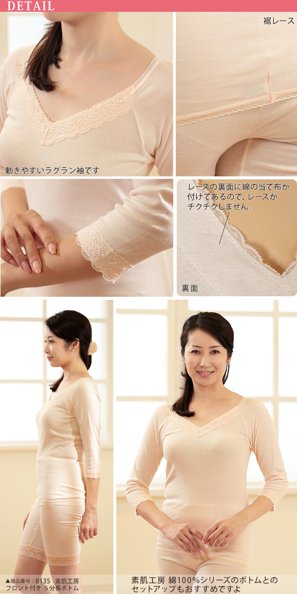 綿100% 半袖 インナー レース M~LL (綿 下着 インナー レディース シャツ 3分袖 無地 女性 肌着) (在庫限り)