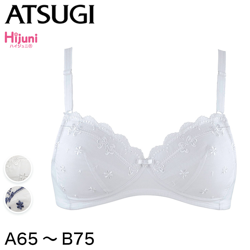 アツギ Hijuni 綿レース ノンワイヤーブラ A65～B75 (ATSUGI Hijuni スクール ガールズ 女子) (在庫限り)