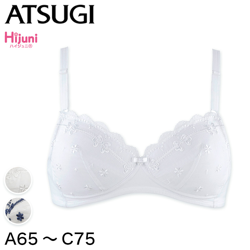 アツギ Hijuni 綿レース ソフトワイヤーブラ A65~C75 (ATSUGI Hijuni スクール ガールズ 女子) 【在庫限り】